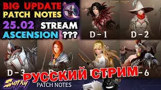🔴[Stream]Обнова 25.02 - Преемственность, 70 лвл, артефакты - Black Desert Mobile Global - Smithy