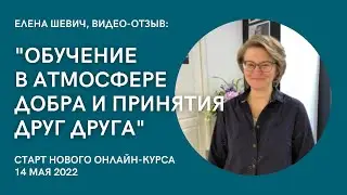 ОТЗЫВ О ПСИХОКАТАЛИЗЕ. 