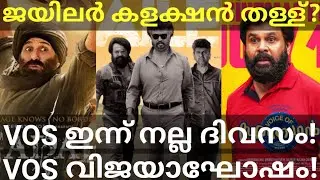 Jailer and Gadar2 Boxoffice Collection |Voice of Sathyanathan Collection 