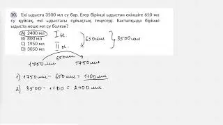Тест 2. Сұрақ 10