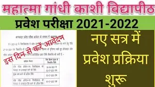 mgkvp entrance exam date 2021/mgkvp admission news/mgkvp admission form/mgkvp admission 2021.