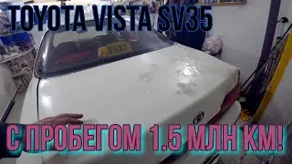 Toyota Vista SV35 с пробегом 1.5 МЛН КМ!