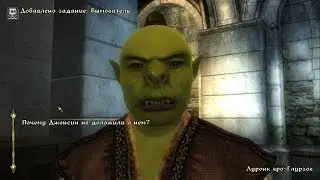 TES IV Oblivion #69 Вымогатель