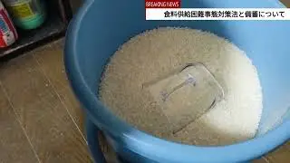 【緊急】フジ騒動の裏で「食料供給困難事態対策法」4月から施行、日本は終わるのか！？