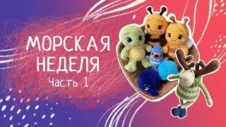 Вязовлог N29 обзор новых игрушек