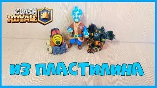 Клеш Рояль из пластилина Ледяной колдун, Спарки и Адская гончая