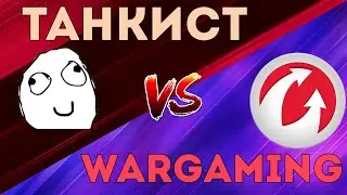 Танковая ЦА за 50 секунд