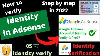 google adsense identity verification kaise kare 2022 | how to verify identity in google adsense