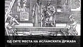 „НИЕ НЕ СМЕ КАКО НИВ“  СОВЕТОТ И ФЕТВАТА НА...?