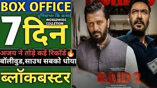 Raid2 Day7 Worldwide Colletion| Raid2 7th Day Box Office Colletion| Ajay Devgun| Ritesh D| Vaani K