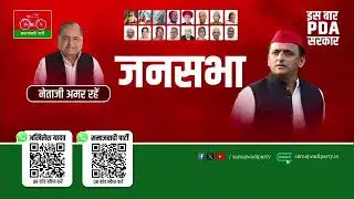 इंडिया गठबंधन के संयुक्त रैली अमरोहा
