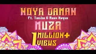 NOYA DAMAN.MUZN. সিলিটি গান,Audio music song 2021