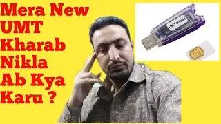Solved New UMT Update Problem