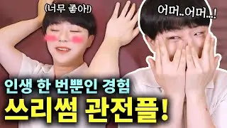 게이 친구들과 태국에서 잊을 수 없는 쓰리썸 관전 경험.avi