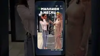 Сколько должен зарабатывать МУЖЧИНА?😱