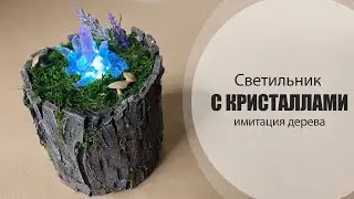 Светильник с кристаллами.