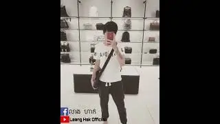 ស្រលាញ់គេយ៉ាងណាក៏គេមិនដឹង Srolanh ke yang na kor ke min deng - លាង ហាក់ Official Video