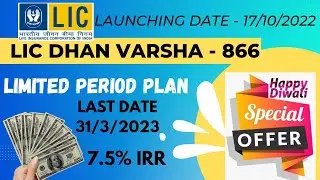 LIC Dhan Varsha plan details | Table No. 866 | LIC new plan dhan varsha | LIC ka dhan varsha | #lic
