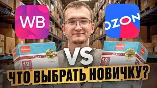 Какой маркетплейс выбрать в 2024 году? Сравнение гигантов!