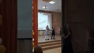 выступление на школьном празднике "День учителя"