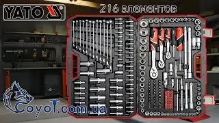 Набор ключей Yato 216 элементов YT-38841 | Coyot.com.ua