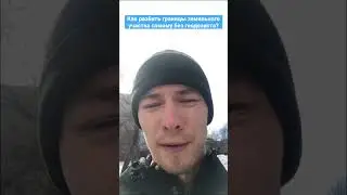 Как самому разбить границы земельного участка, не прибегая к помощи геодезиста? 