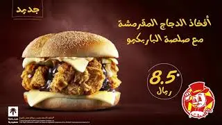 باربكيو بيك