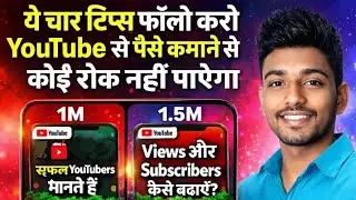 Manoj Dey की कहानी से सीखो | New YouTubers Tips Hindi