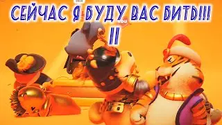 🥊 Я БУДУ БИТЬ ВАМ МОРДЫ!!! 😹 2ч. Party Animals \ BlackUfa #quietman #blacksilverufa #blackufa