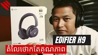 EDIFIER H9  កាសតំលៃថោកគុណភាពល្អមកទៀត