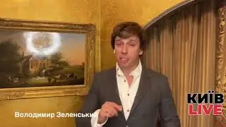 Галкін зробив пародію на опитування Зеленського| Галкин сделал пародию на опрос Зеленского!