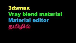 3dsmax tutorial-vrayblend material-civil tamil