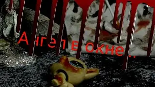|LPS|: Страшилка: Ангел в окне ...
