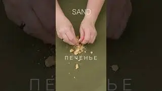 Mebeltex: Джем-тест Sand
