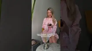 Знакомо, девочки? 🔥