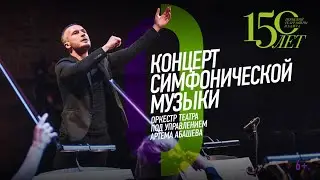 Солисты о Концерте на троих Альфреда Шнитке