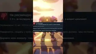 Отзывы игроков Steam в Overwatch 2