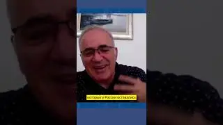 КАСПАРОВ: ВЛАСТЬ ПУТИНА НАЧАЛАСЬ НА КРОВИ – И КРОВЬЮ ЗАКАНЧИВАЕТСЯ #shorts #политика #война #путин