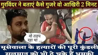 sidhu moose wala ki maut kab hui
