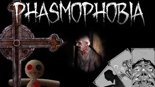 НАС НЕ ТРОГАЮТ ПРИЗРАКИ (почти) | Phasmophobia