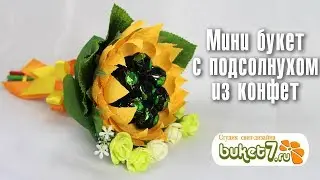 Букет из конфет на День Воспитателя своими руками. Букет в детский сад. Мастер-класс.