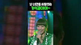 🙆‍♀️원조 보컬 그룹 라이브는 다르다 #씨스타 #가식걸 #kpop