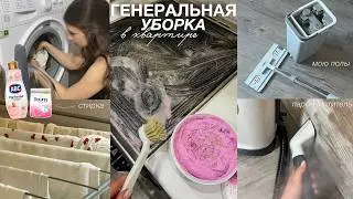 General cleaning of the apartment: washing windows, floors, cleaning and tidying // cleaning with...