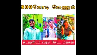 kadavulidam ungal korikai enna | public opinion | smart thirai | VJ vicky | varun raghav