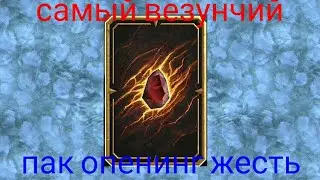 Самый везунчий пак войны фракции ► Mortal kombat mobile