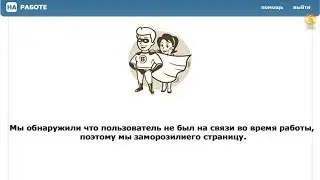 Сложности в онлайн работе