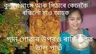 Assamese# Traditional # Taste Dishes 😋😋😋