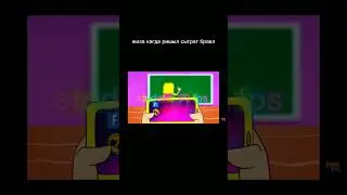 @Bratu Compilation жиза какгда ришыл сыграт бравл на уроке #пжрек