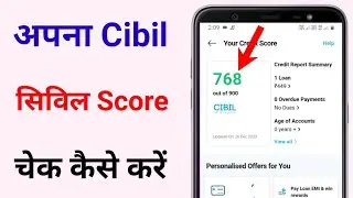 Apna cibil score kaise check kare bank ka | cibil score kaise check kare | cibil score check