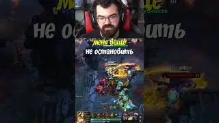 Меня НЕ остановить, а ой  